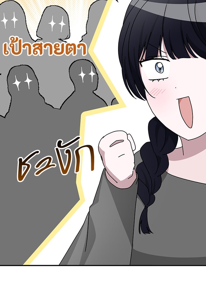 ฉันเนี่ยนะ นักแสดงขั้นเทพ - หน้า 23