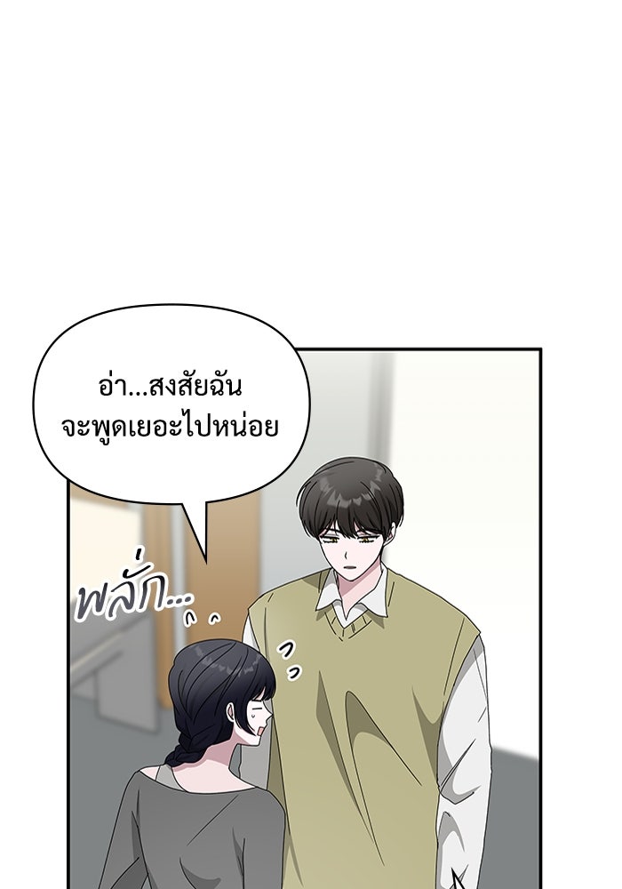 ฉันเนี่ยนะ นักแสดงขั้นเทพ - หน้า 24