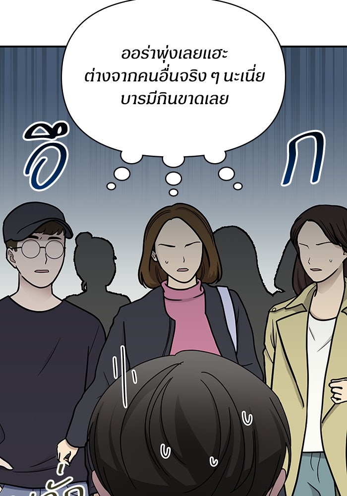 ฉันเนี่ยนะ นักแสดงขั้นเทพ - หน้า 30