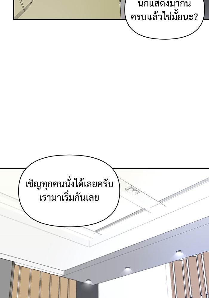 ฉันเนี่ยนะ นักแสดงขั้นเทพ - หน้า 33