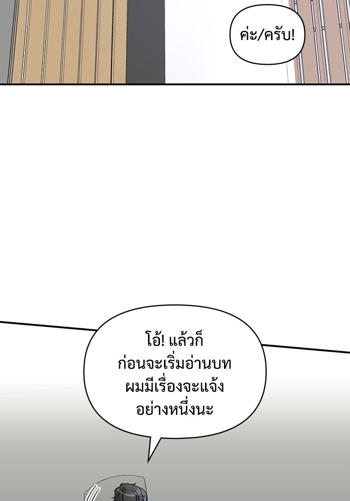 ฉันเนี่ยนะ นักแสดงขั้นเทพ - หน้า 34