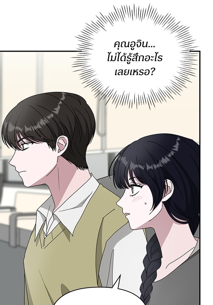 ฉันเนี่ยนะ นักแสดงขั้นเทพ - หน้า 39