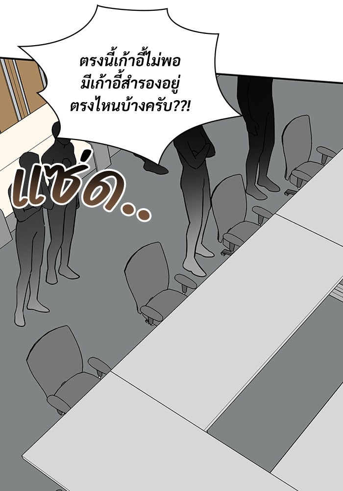 ฉันเนี่ยนะ นักแสดงขั้นเทพ - หน้า 4