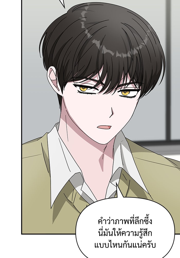 ฉันเนี่ยนะ นักแสดงขั้นเทพ - หน้า 44
