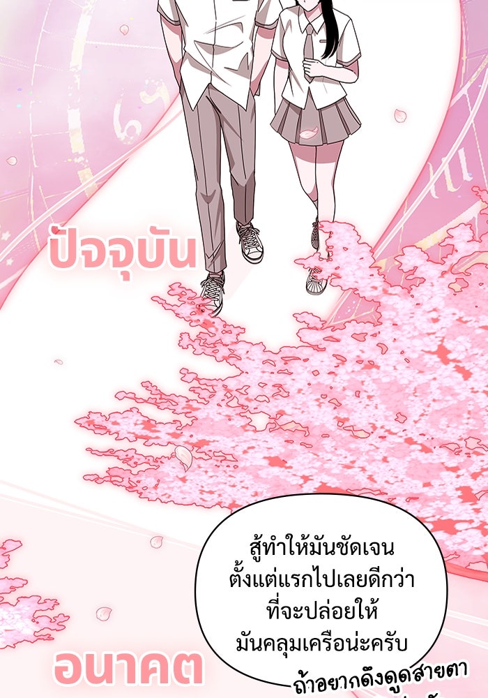 ฉันเนี่ยนะ นักแสดงขั้นเทพ - หน้า 48