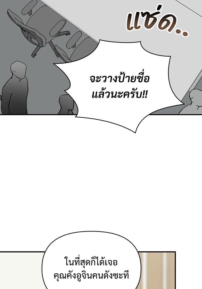 ฉันเนี่ยนะ นักแสดงขั้นเทพ - หน้า 5