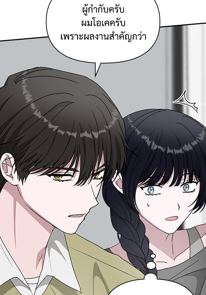 ฉันเนี่ยนะ นักแสดงขั้นเทพ - หน้า 54