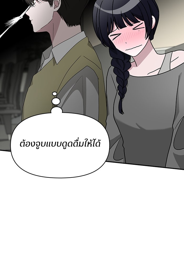 ฉันเนี่ยนะ นักแสดงขั้นเทพ - หน้า 56