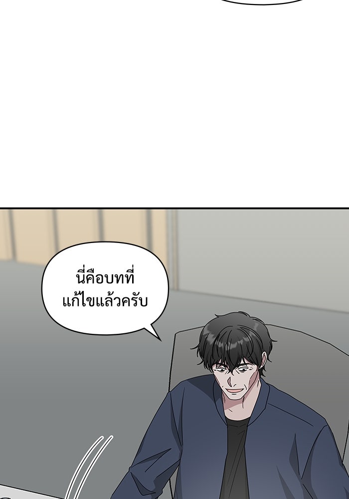 ฉันเนี่ยนะ นักแสดงขั้นเทพ - หน้า 60