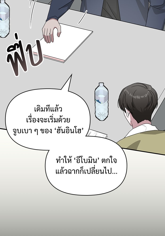 ฉันเนี่ยนะ นักแสดงขั้นเทพ - หน้า 61