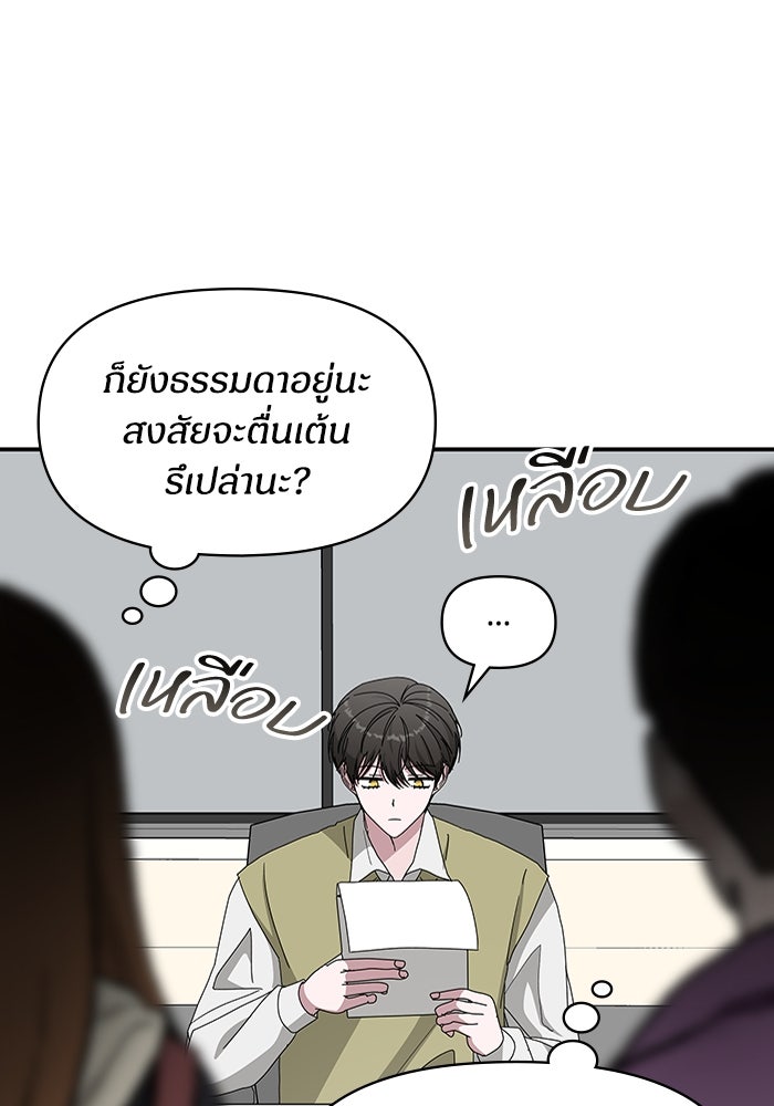 ฉันเนี่ยนะ นักแสดงขั้นเทพ - หน้า 76