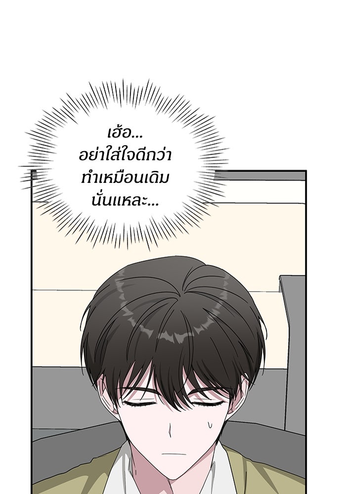 ฉันเนี่ยนะ นักแสดงขั้นเทพ - หน้า 79