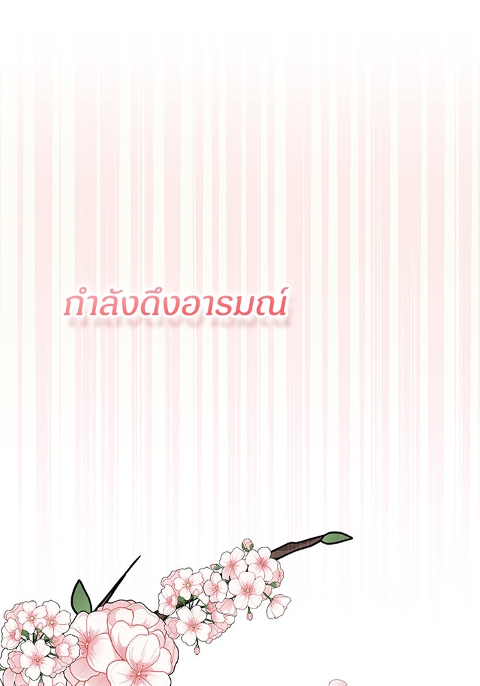ฉันเนี่ยนะ นักแสดงขั้นเทพ - หน้า 81