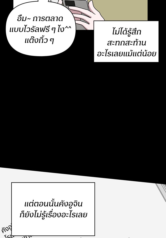 ฉันเนี่ยนะ นักแสดงขั้นเทพ - หน้า 105