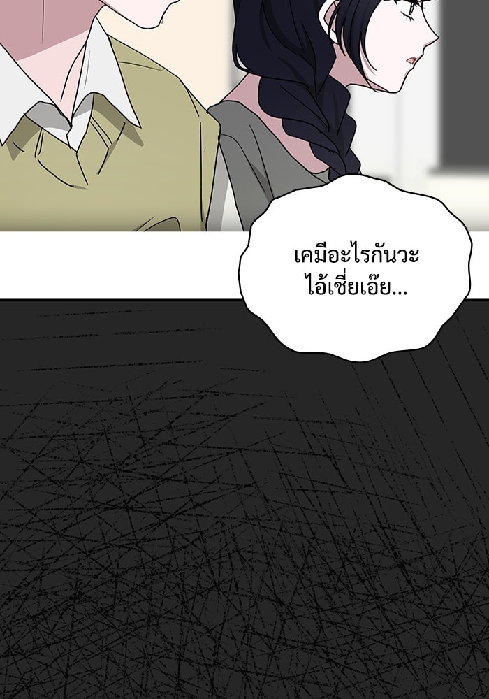 ฉันเนี่ยนะ นักแสดงขั้นเทพ - หน้า 112