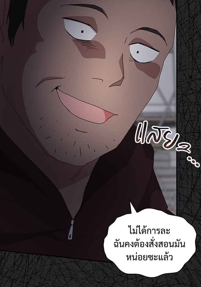 ฉันเนี่ยนะ นักแสดงขั้นเทพ - หน้า 115