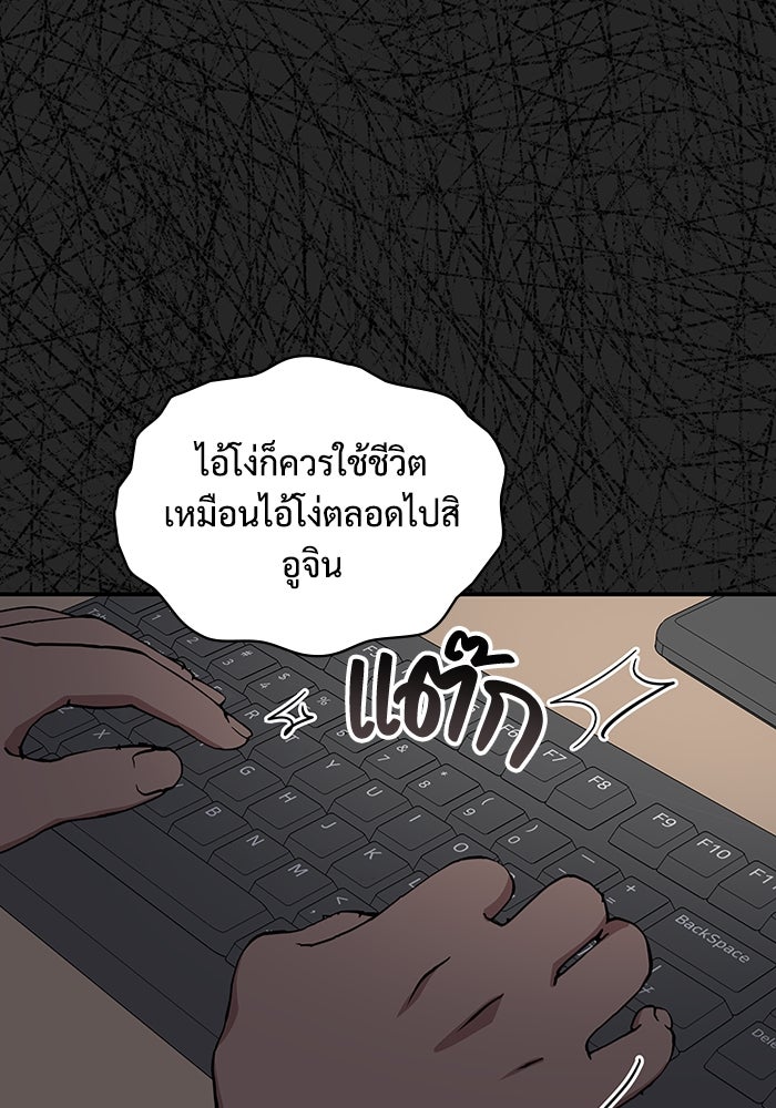 ฉันเนี่ยนะ นักแสดงขั้นเทพ - หน้า 116