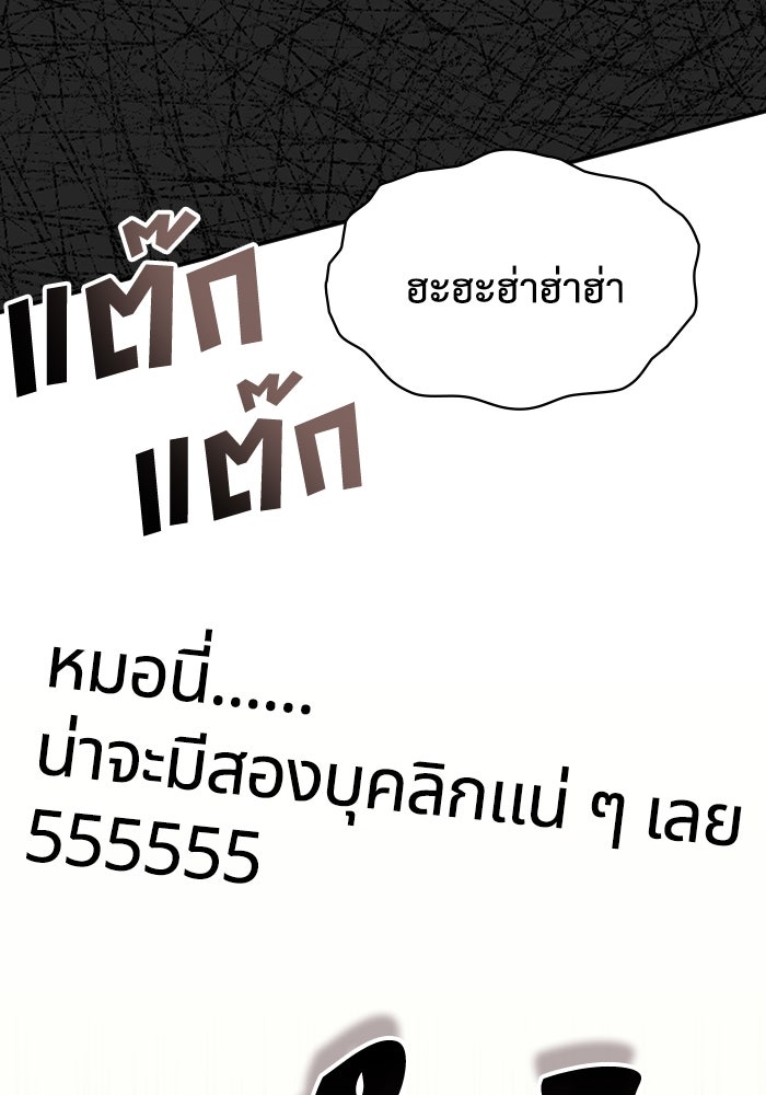 ฉันเนี่ยนะ นักแสดงขั้นเทพ - หน้า 119