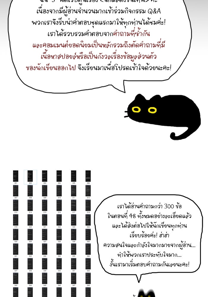 ฉันเนี่ยนะ นักแสดงขั้นเทพ - หน้า 126