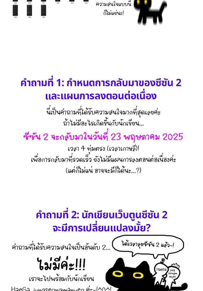 ฉันเนี่ยนะ นักแสดงขั้นเทพ - หน้า 127