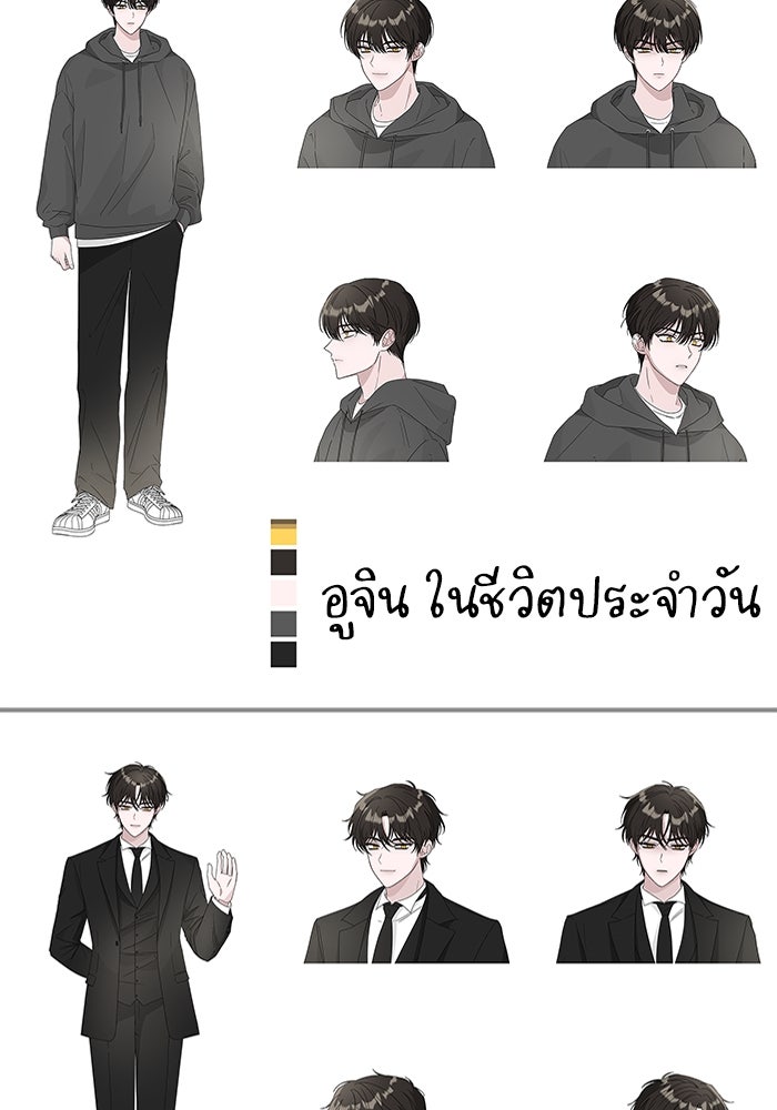 ฉันเนี่ยนะ นักแสดงขั้นเทพ - หน้า 133