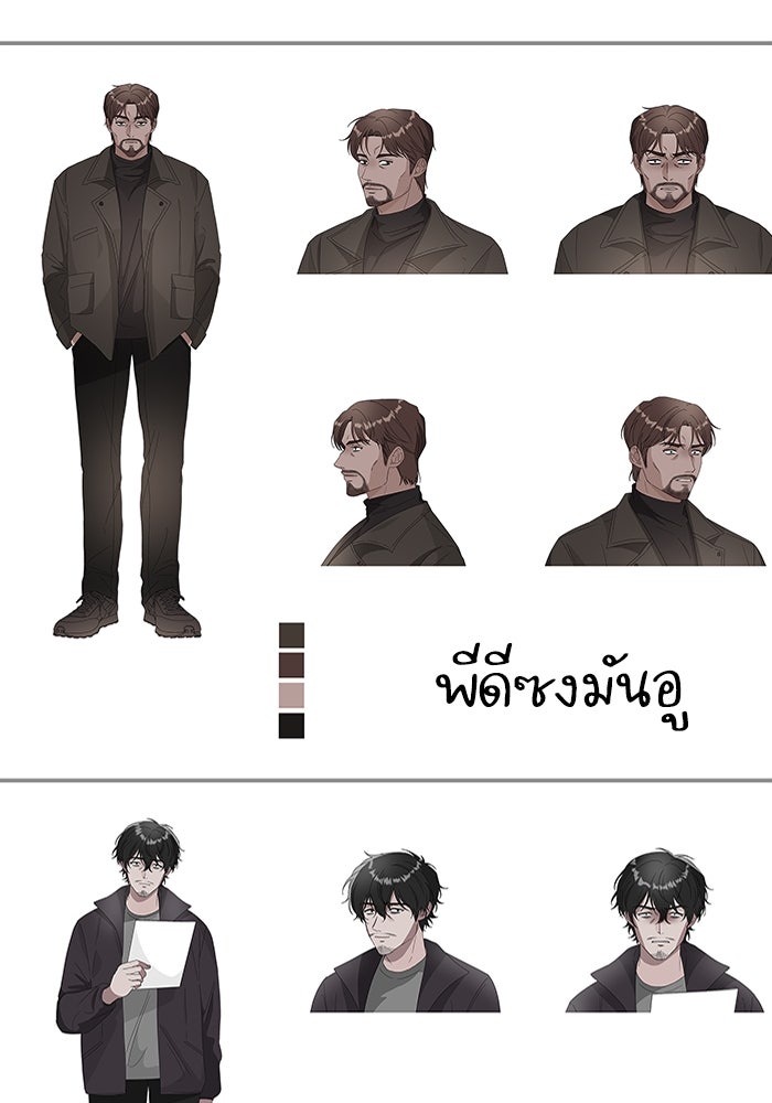 ฉันเนี่ยนะ นักแสดงขั้นเทพ - หน้า 135