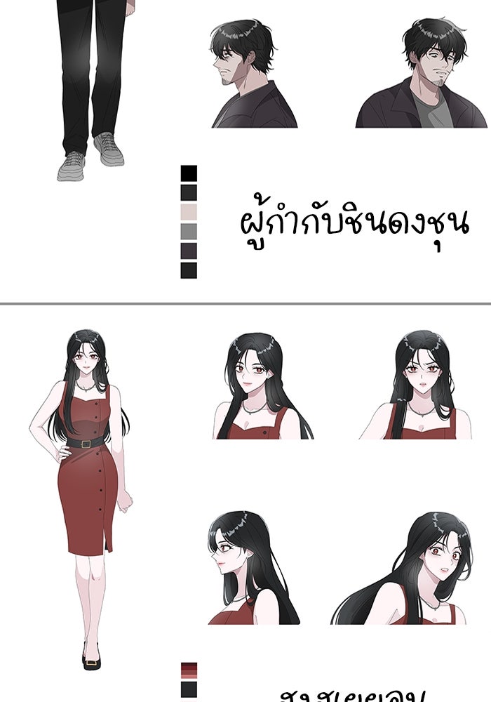 ฉันเนี่ยนะ นักแสดงขั้นเทพ - หน้า 136