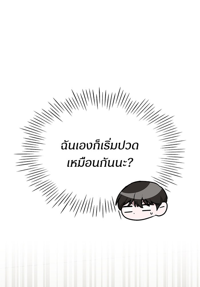 ฉันเนี่ยนะ นักแสดงขั้นเทพ - หน้า 19