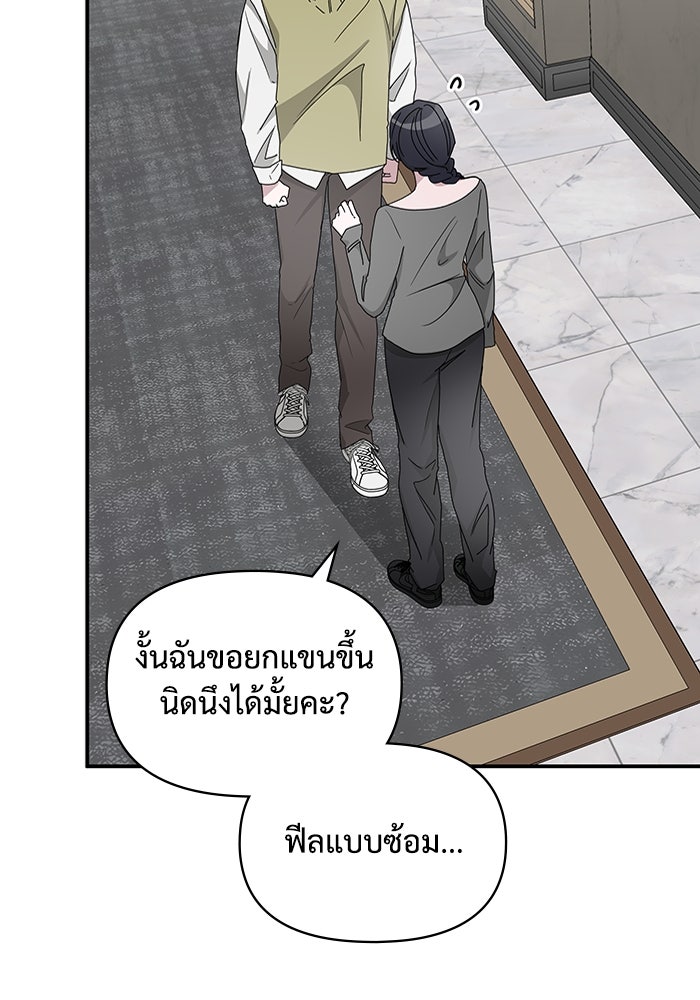 ฉันเนี่ยนะ นักแสดงขั้นเทพ - หน้า 51