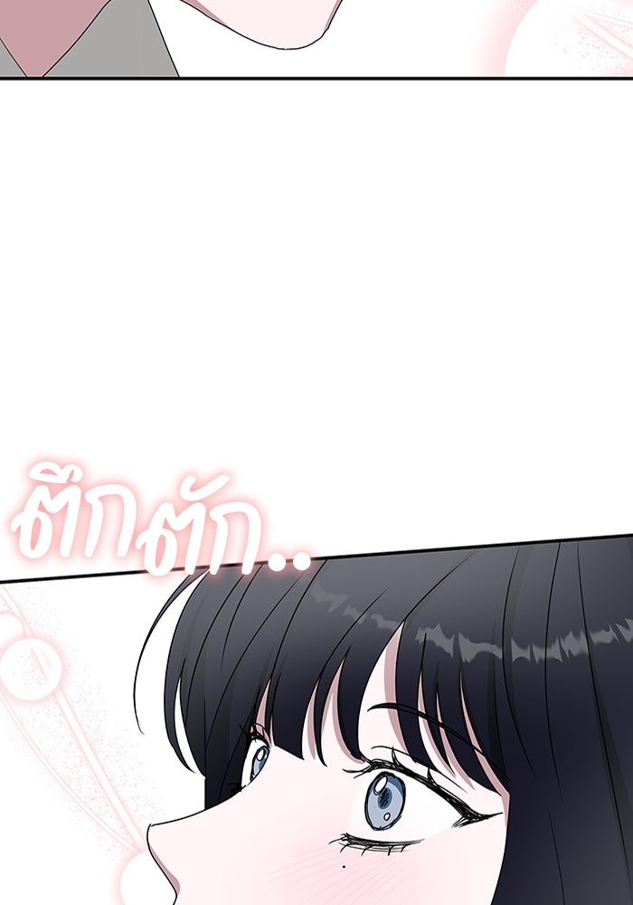 ฉันเนี่ยนะ นักแสดงขั้นเทพ - หน้า 57