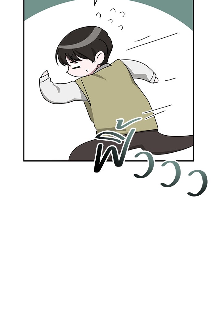 ฉันเนี่ยนะ นักแสดงขั้นเทพ - หน้า 65