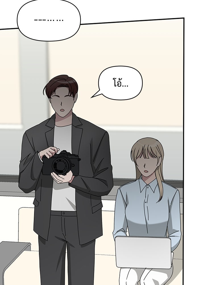 ฉันเนี่ยนะ นักแสดงขั้นเทพ - หน้า 73