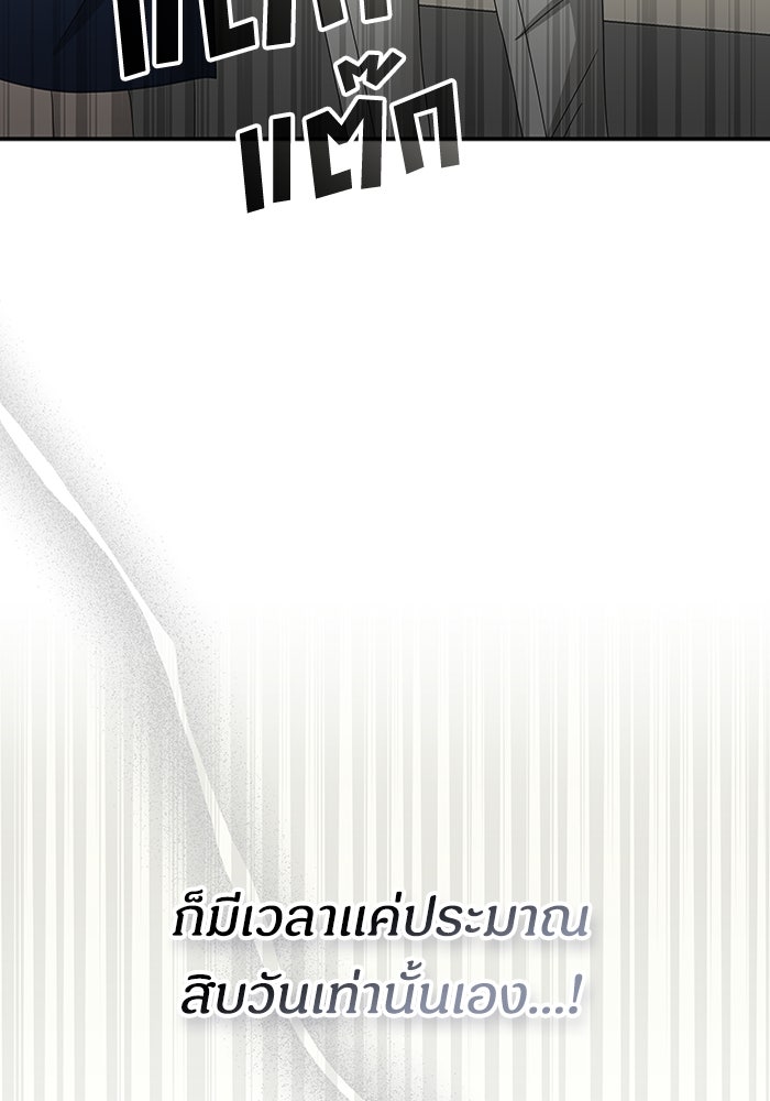 ฉันเนี่ยนะ นักแสดงขั้นเทพ - หน้า 96