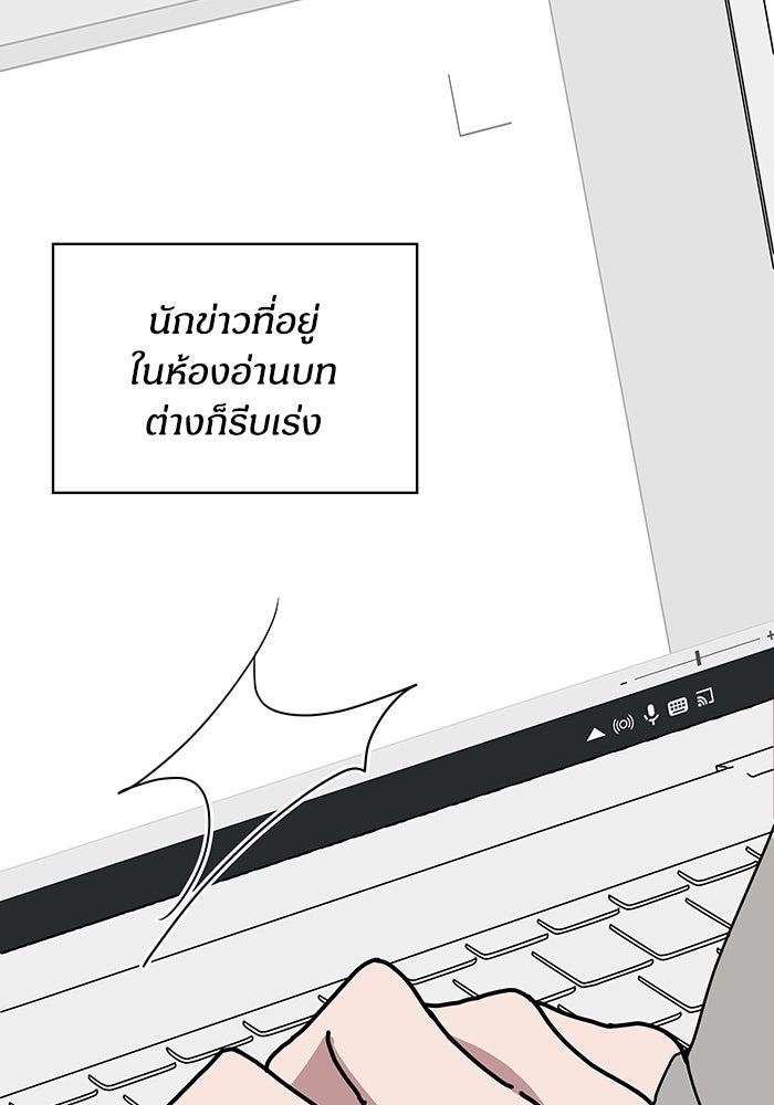 ฉันเนี่ยนะ นักแสดงขั้นเทพ - หน้า 98