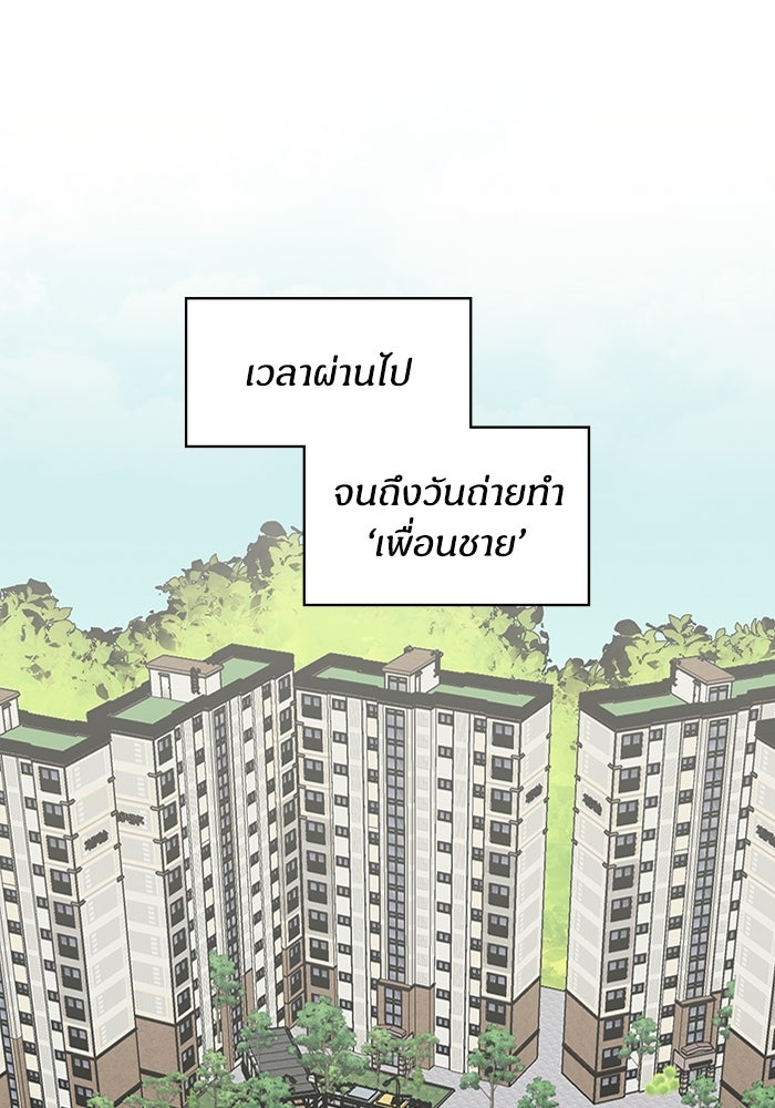 ฉันเนี่ยนะ นักแสดงขั้นเทพ - หน้า 1