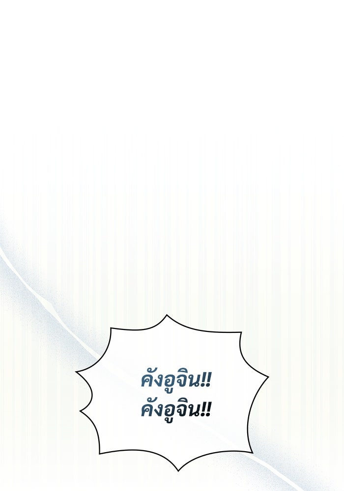 ฉันเนี่ยนะ นักแสดงขั้นเทพ - หน้า 10