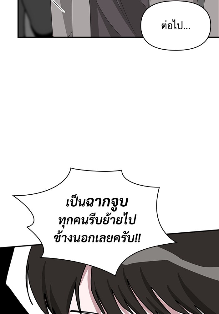 ฉันเนี่ยนะ นักแสดงขั้นเทพ - หน้า 104