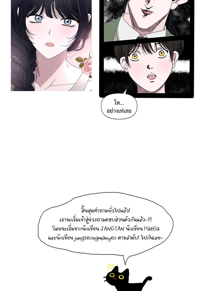 ฉันเนี่ยนะ นักแสดงขั้นเทพ - หน้า 116