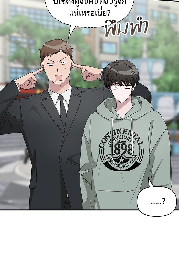 ฉันเนี่ยนะ นักแสดงขั้นเทพ - หน้า 18