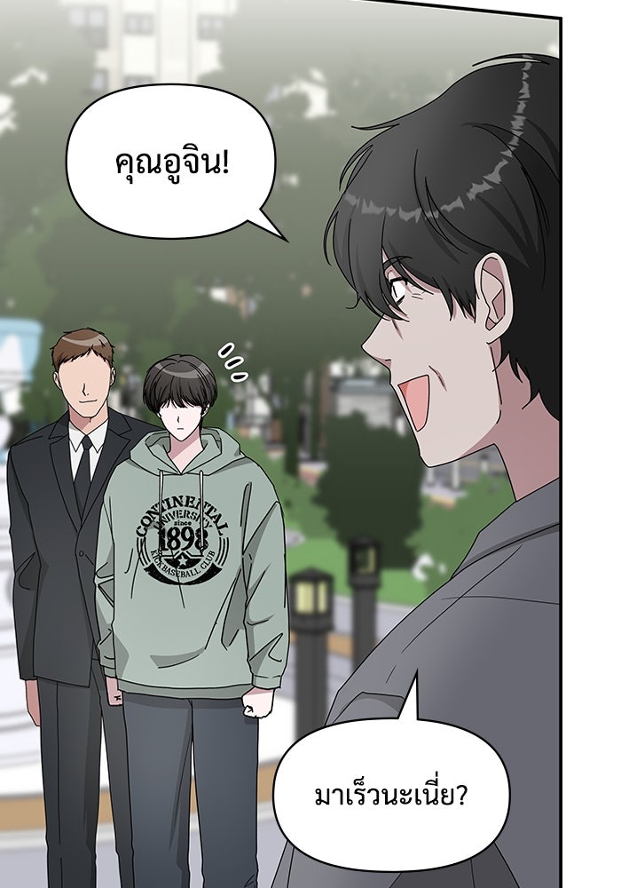 ฉันเนี่ยนะ นักแสดงขั้นเทพ - หน้า 24