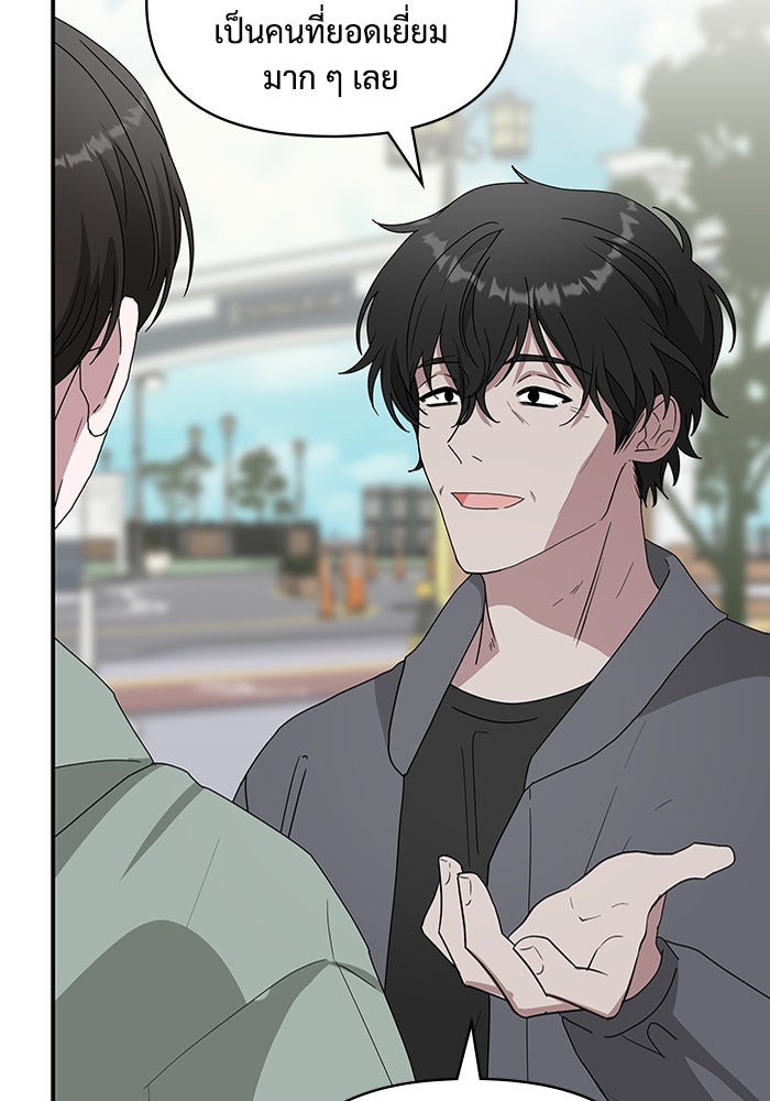 ฉันเนี่ยนะ นักแสดงขั้นเทพ - หน้า 27