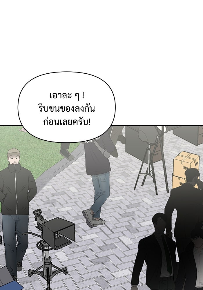 ฉันเนี่ยนะ นักแสดงขั้นเทพ - หน้า 3