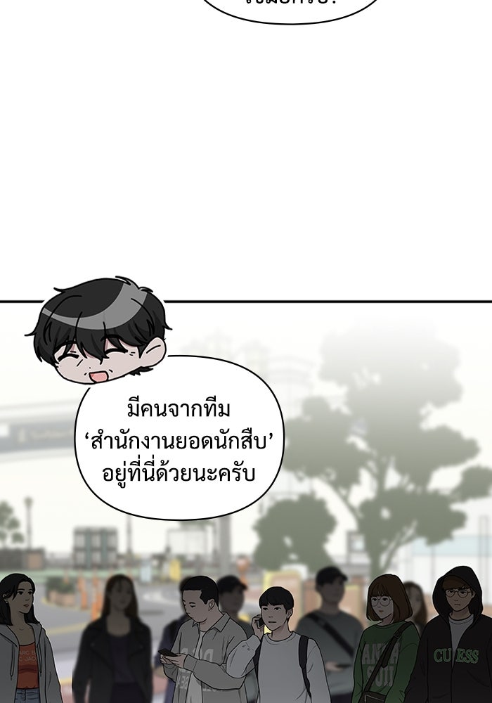 ฉันเนี่ยนะ นักแสดงขั้นเทพ - หน้า 32