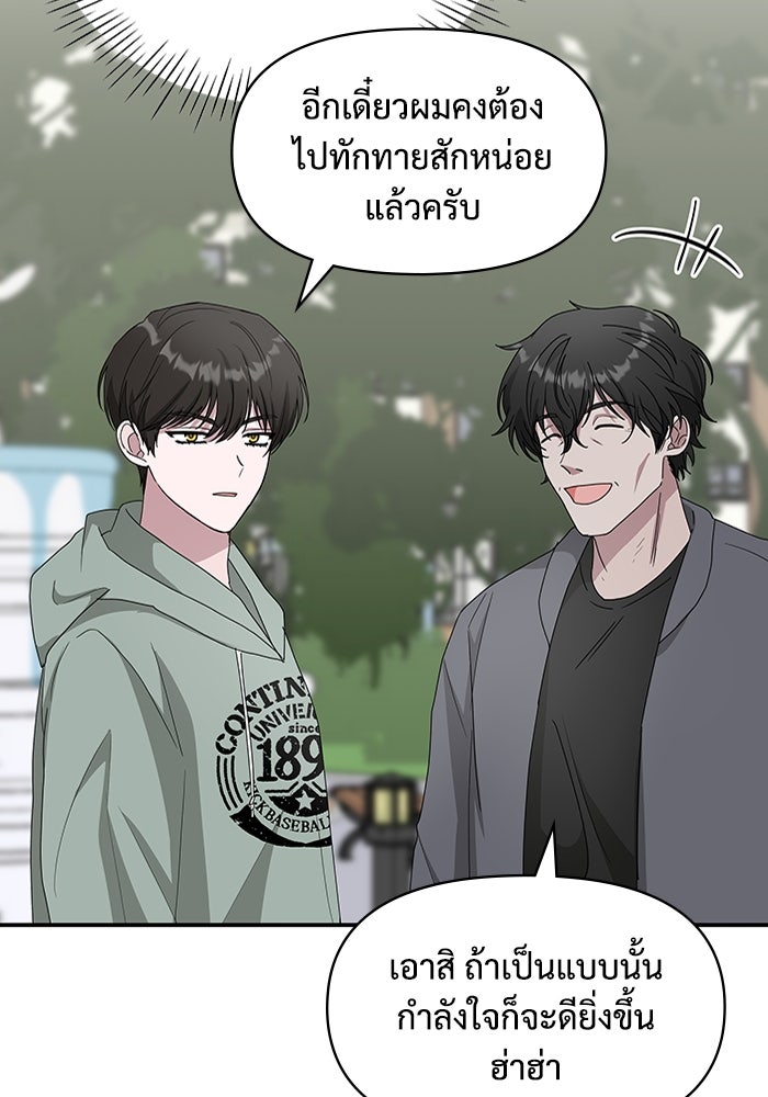 ฉันเนี่ยนะ นักแสดงขั้นเทพ - หน้า 34