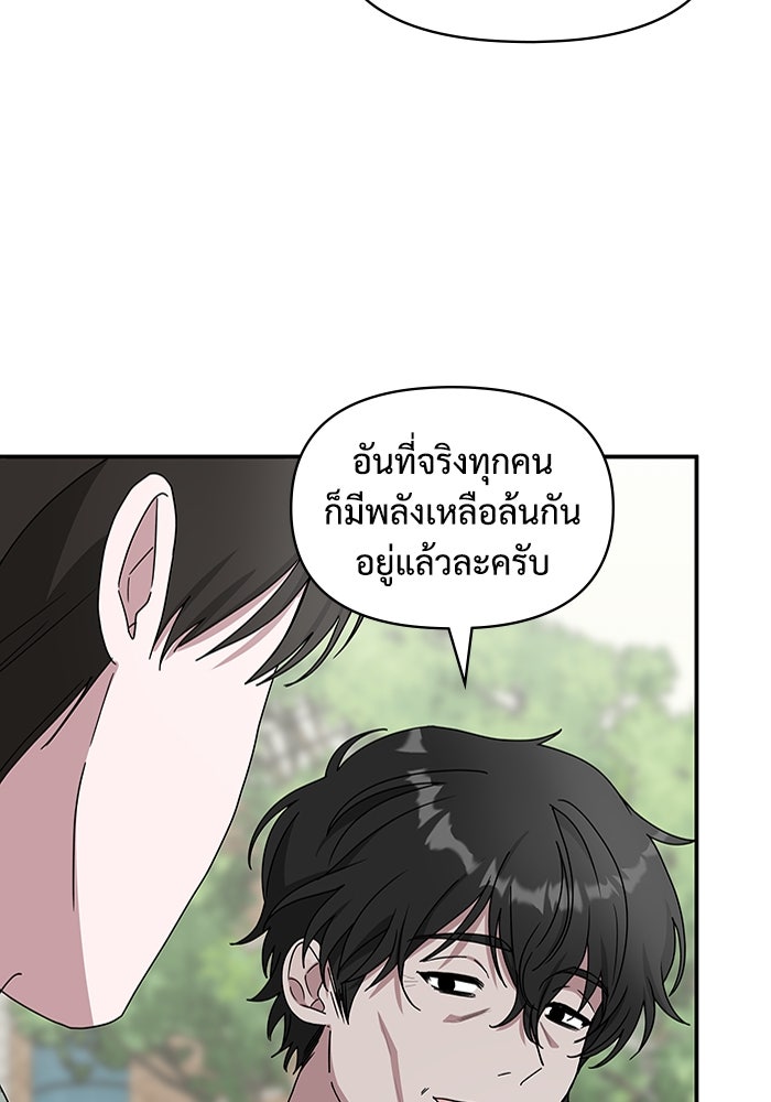 ฉันเนี่ยนะ นักแสดงขั้นเทพ - หน้า 35