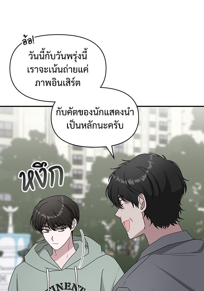 ฉันเนี่ยนะ นักแสดงขั้นเทพ - หน้า 37