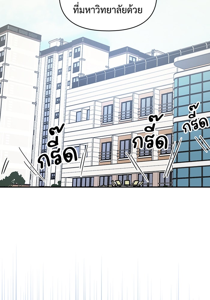 ฉันเนี่ยนะ นักแสดงขั้นเทพ - หน้า 39