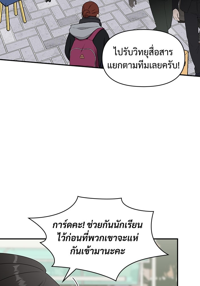 ฉันเนี่ยนะ นักแสดงขั้นเทพ - หน้า 4