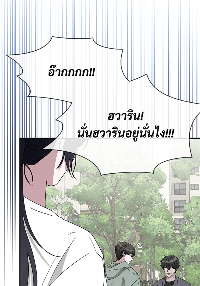 ฉันเนี่ยนะ นักแสดงขั้นเทพ - หน้า 40