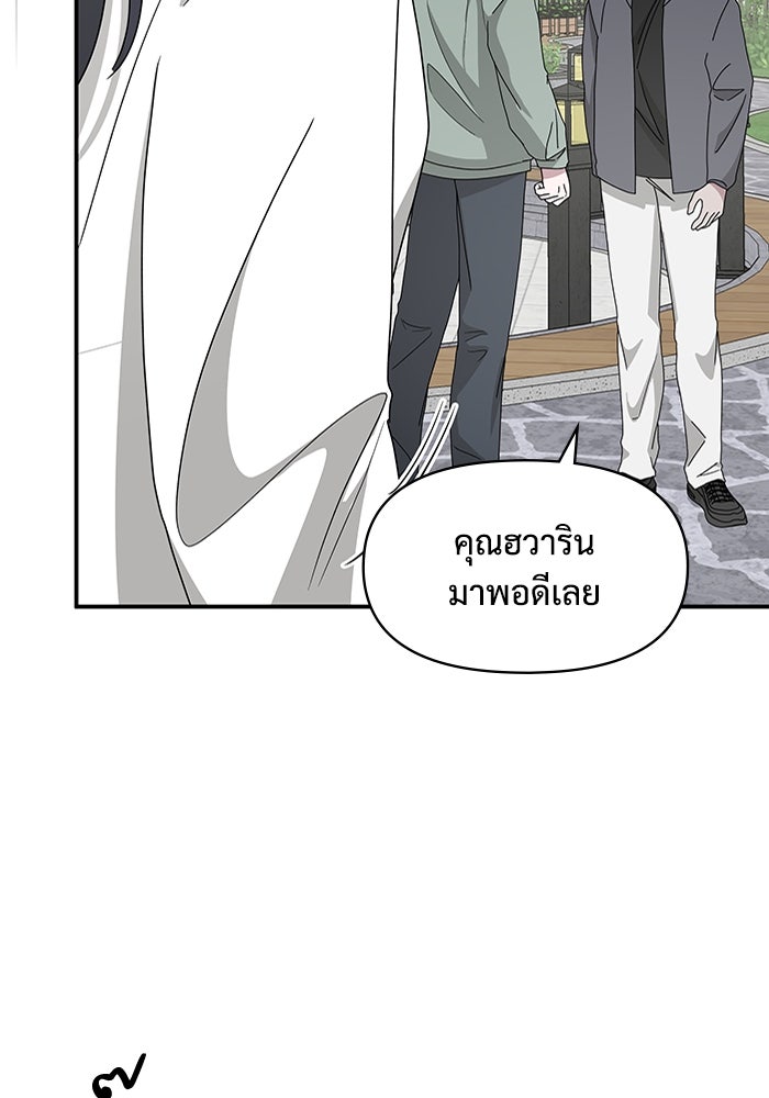 ฉันเนี่ยนะ นักแสดงขั้นเทพ - หน้า 41